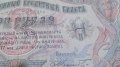 Колекционерска банкнота 3 рубли 1905година - 14631, снимка 5
