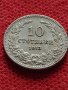 Монета 10 стотинки 1913г. Царство България за колекция - 27380, снимка 3
