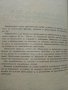 Правила за движение по улиците и пътищата - А.Павлов,М.Цалков,Б.Георгиев - 1971 г., снимка 3
