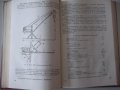 Книга"Легкие строительные краны и подъемн.-Н.Болобан"-268стр, снимка 7