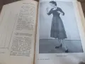 Книга за всичко в дома , снимка 9