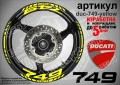 Ducati 749 кантове и надписи за джанти duc-749-black, снимка 6