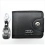 Audi мъжко портмоне и ключодържател, снимка 1 - Подаръци за мъже - 37561146