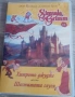 Търся поредицата Simsala Grimm на DVD, снимка 2