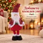 коледно джудже с телескопични крака, снимка 7