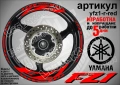 Yamaha FZ1 кантове и надписи за джанти, снимка 7