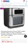 Малка фурна Princess 182065, Цифров дисплей, 1500 W, 10 литра, 10 Програми, Сензорно управле, снимка 1