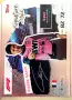 Лот от 5 карти Topps F1 Turbo Attax- Bearman, Gasly, Ocon, снимка 4