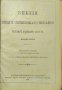 Библия - книги священого писания Ветхого и Нового завета. 1923 г. Руски език, снимка 2