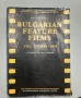Български игрални филми. Анотирана илюстрована филмография. Том 2 / 1948 - 1970 - Галина Генчева, снимка 2