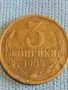Стара монета 3 копейки 1985г. СССР рядка за КОЛЕКЦИЯ ДЕКОРАЦИЯ 46133, снимка 4
