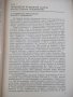 Книга"Технология и оборудов.рельефн.сварки-В.Гиллевич"-152ст, снимка 4