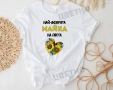 Тениска с щампа за 8 март - баба, мама, леля, снимка 4