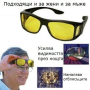 Очила за дневно и нощно шофиране HD Vision WrapArounds. , снимка 3