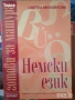 учебници просвета Hippo Na klar! NEU deutsch 11 klasse немски език за 10 клас, снимка 15