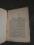 Предизвикан отговор. Никола Долапчиев 1934, снимка 4