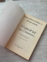 Изворът на доброто – Петър Дънов, снимка 6