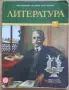 Учебници и помагала за 7 клас, снимка 6
