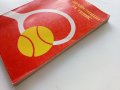 Правилници за Тенис - Христо Петрунов, снимка 10