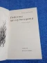 Кирил Апостолов - Гибелта на глутницата , снимка 4