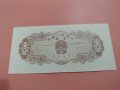 Банкнота Китай-16364, снимка 4