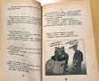 "Борбътъ прави рънътъ"-вицове , снимка 3