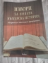 Продавам учебници, снимка 1