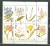 НАГАЛАНД -малък лист -Флора- с печат