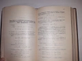 Сборник задачи висша алгебра Н . ОБРЕШКОВ 1932 г, снимка 6