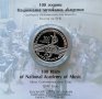 Юбилейна монета, 10 лева, 2021г., снимка 1 - Нумизматика и бонистика - 36998389