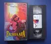 Видеокасети VHS  Разплата, снимка 1