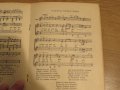 Стара колекция - Тракийски народни песни - издание 1960 година - обработени и нотирани песни фолклор, снимка 8