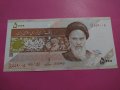 Банкнота Иран-15920, снимка 3