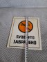 Стара табела Пушенето Забранено #3, снимка 3