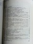 Приложения на операционните усилватели - А.Сокачев - 1987г., снимка 4