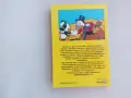 Макрокомикс 4 Космическият солен амулет, снимка 2