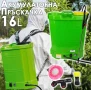 Гръбна електрическа пръскачка 16L с мощна 12V батерия и регулируемо налягане, снимка 1