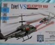 Комплект хеликоптери, снимка 2