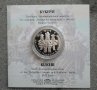 Сребърна монета 10 лева 2020 г. Български традиции и обичаи Кукери, снимка 1