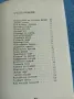Петя Йорданова - Белите ботушки , снимка 5
