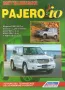 Mitsubishi PAJERO-Две ръководства за ремонт и техн.обслужване /на CD/, снимка 2