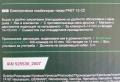 електрически такер на Парксайд Чисто нов , снимка 5
