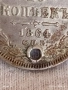Сребърна монета 20 копейки 1864г. Царска Русия рядка за КОЛЕКЦИЯ 26018, снимка 3
