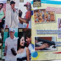 Списания "High school musical" /Училищен мюзикъл/, снимка 11 - Списания и комикси - 31690140