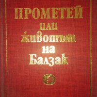 Исторически романи, Биографични романи Учебник по история 7 клас, Исторически документи и помагала , снимка 7 - Художествена литература - 29881070