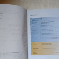 Учете български език - ниво 1+ CD, снимка 3 - Чуждоезиково обучение, речници - 34939775