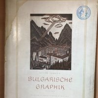 Bulgarische Graphik : Gravüre/ Eftim Tomoff, снимка 2 - Специализирана литература - 31952858