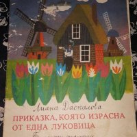 Буратино,Работната мецан,Надхитрения лихвар други прикаски,Конче гарбоконче,Митето, снимка 4 - Детски книжки - 39368070