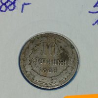 Монета 10 стотинки 1888 година период - Цар Фердинанд първи Български - 17713, снимка 3 - Нумизматика и бонистика - 31083207