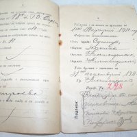 Уволнителен билет на младши подофицер от пехотата 1912г., снимка 5 - Други ценни предмети - 33758857